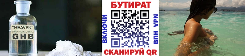 БУТИРАТ жидкий экстази  Купить где  Любань 