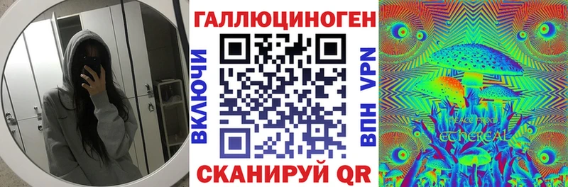 Галлюциногенные грибы Magic Shrooms  Купить  Любань 
